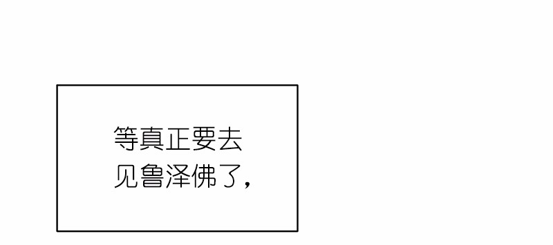 女神、异世界和变成砖头虫的我45 第45话