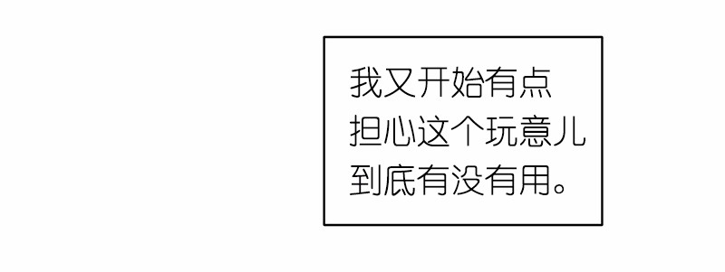 女神、异世界和变成砖头虫的我45 第45话