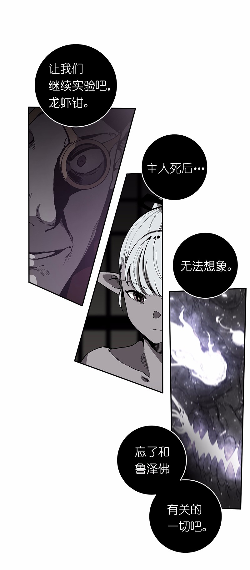 女神、异世界和变成砖头虫的我45 第45话
