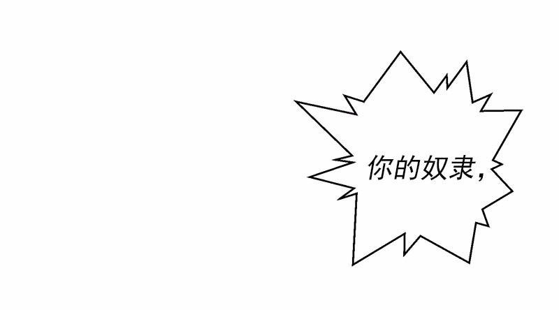 女神、异世界和变成砖头虫的我45 第45话