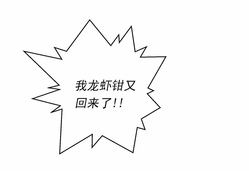 女神、异世界和变成砖头虫的我45 第45话