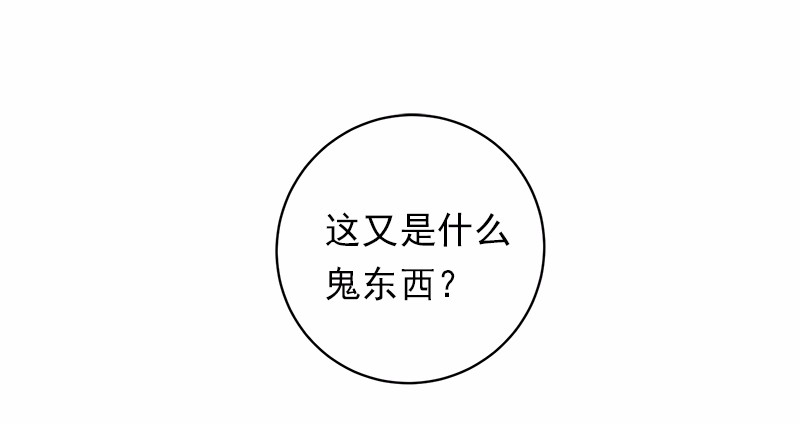 女神、异世界和变成砖头虫的我45 第45话