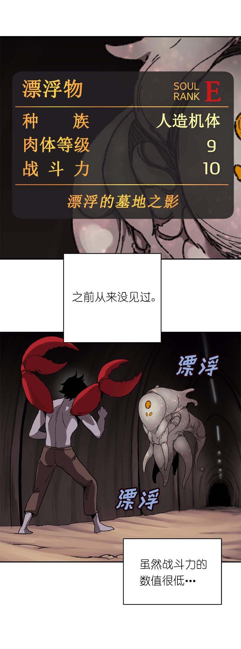 女神、异世界和变成砖头虫的我45 第45话