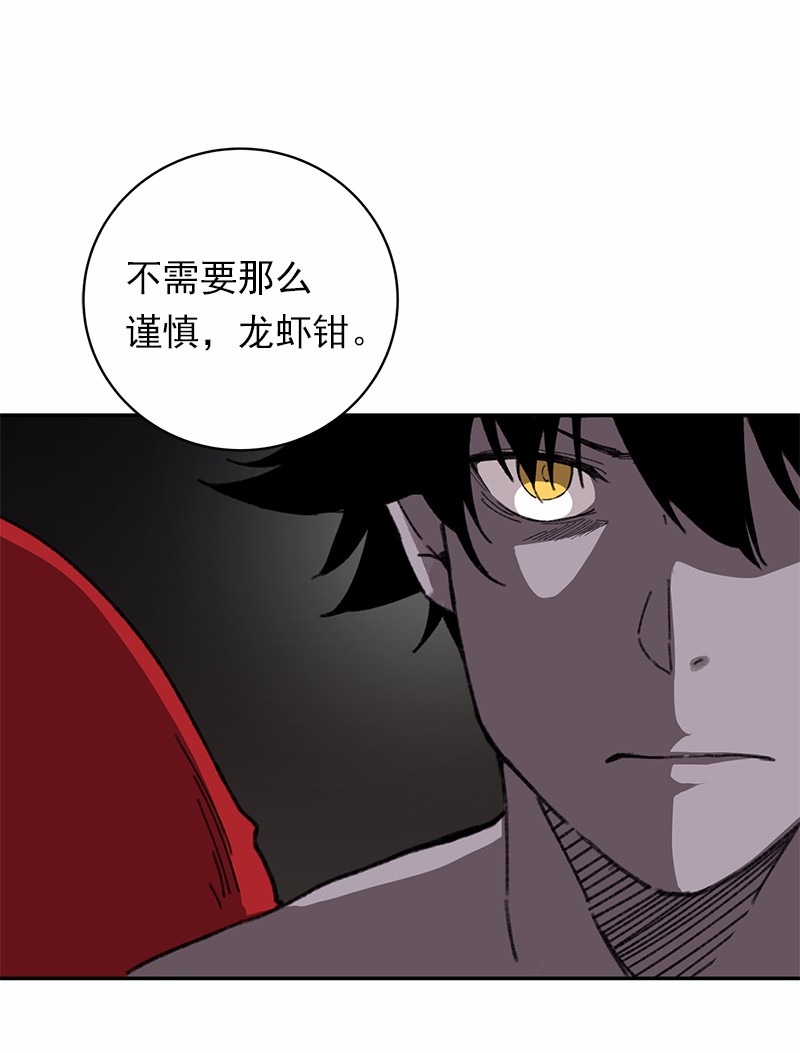 女神、异世界和变成砖头虫的我45 第45话