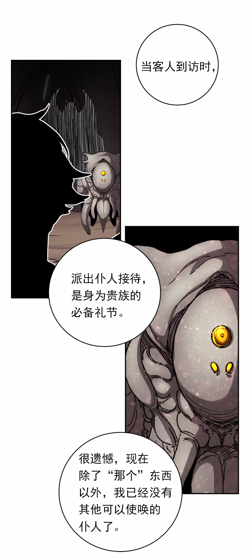 女神、异世界和变成砖头虫的我45 第45话