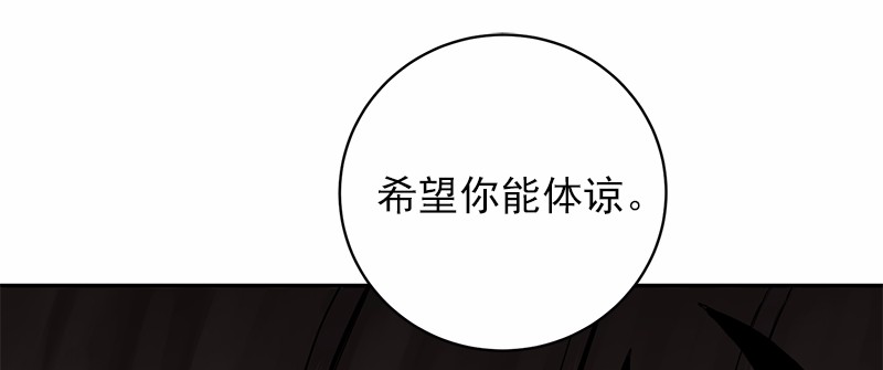 女神、异世界和变成砖头虫的我45 第45话