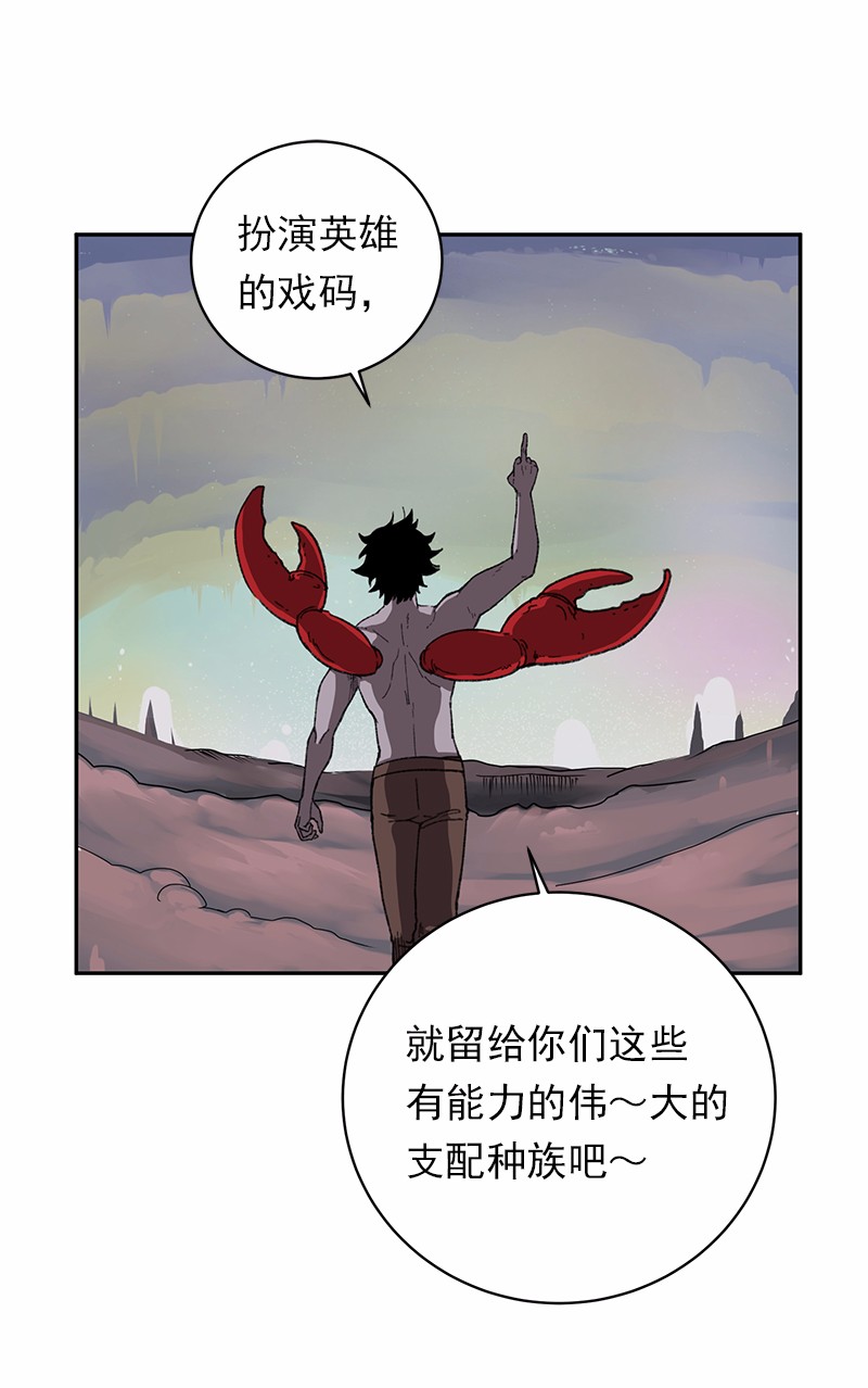 女神、异世界和变成砖头虫的我45 第45话