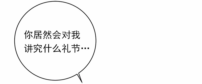 女神、异世界和变成砖头虫的我45 第45话