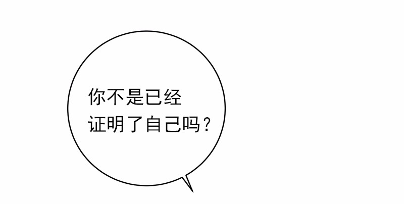 女神、异世界和变成砖头虫的我45 第45话