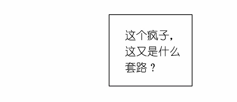 女神、异世界和变成砖头虫的我45 第45话