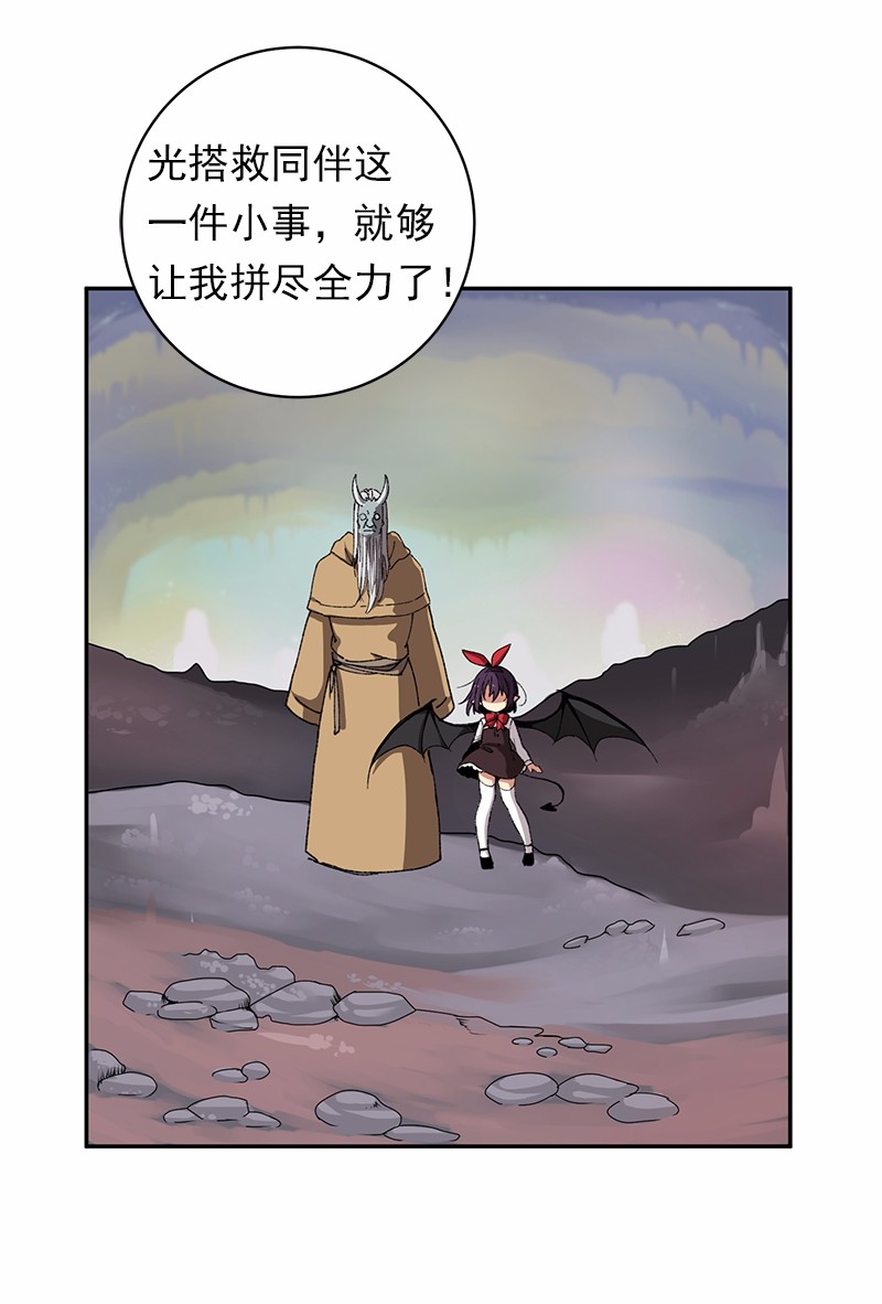 女神、异世界和变成砖头虫的我45 第45话