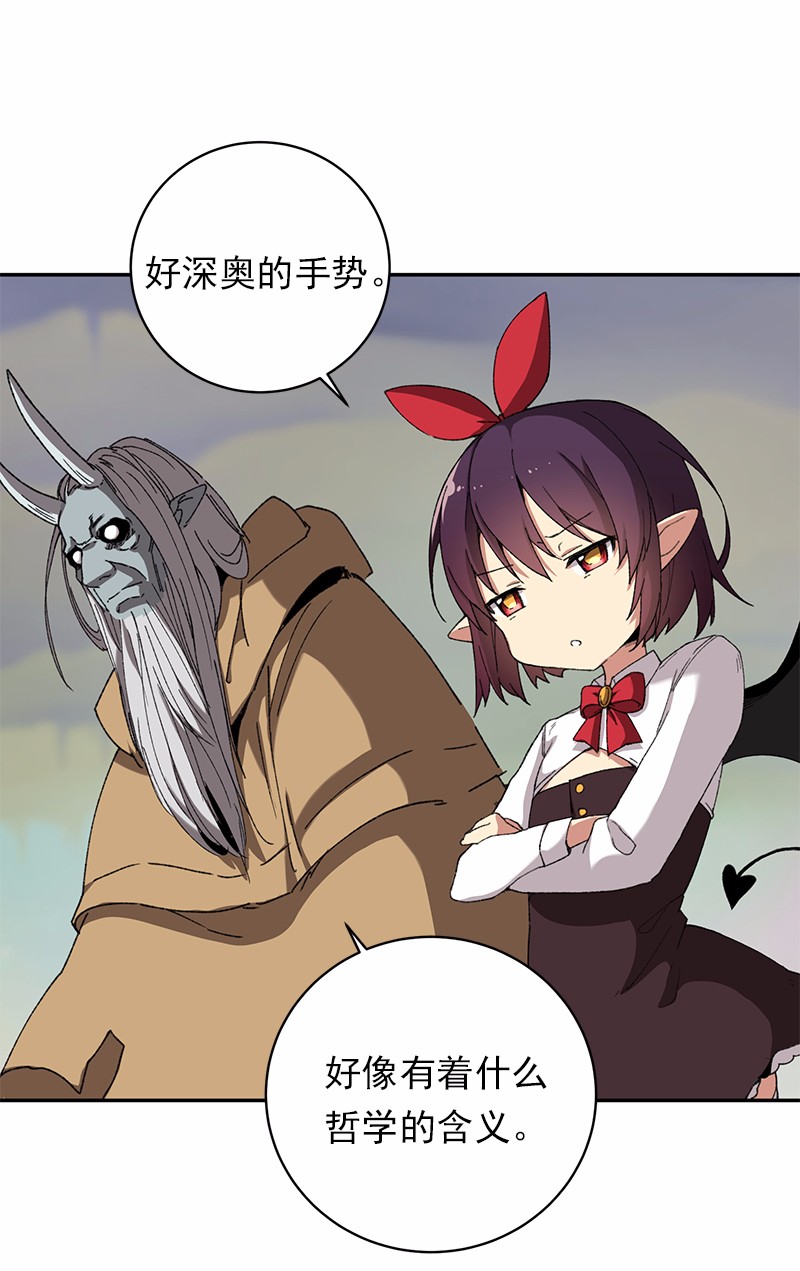 女神、异世界和变成砖头虫的我45 第45话