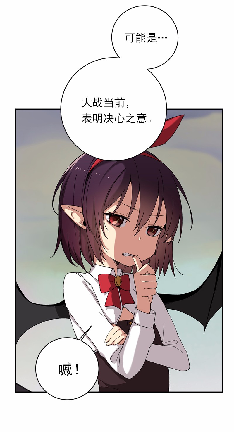 女神、异世界和变成砖头虫的我45 第45话