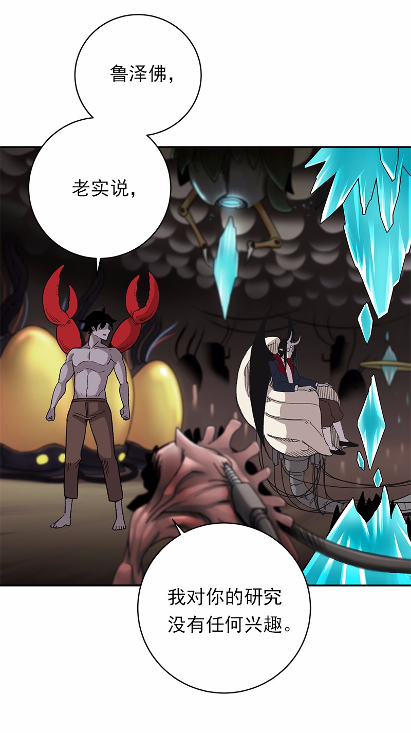 女神、异世界和变成砖头虫的我46 第46话