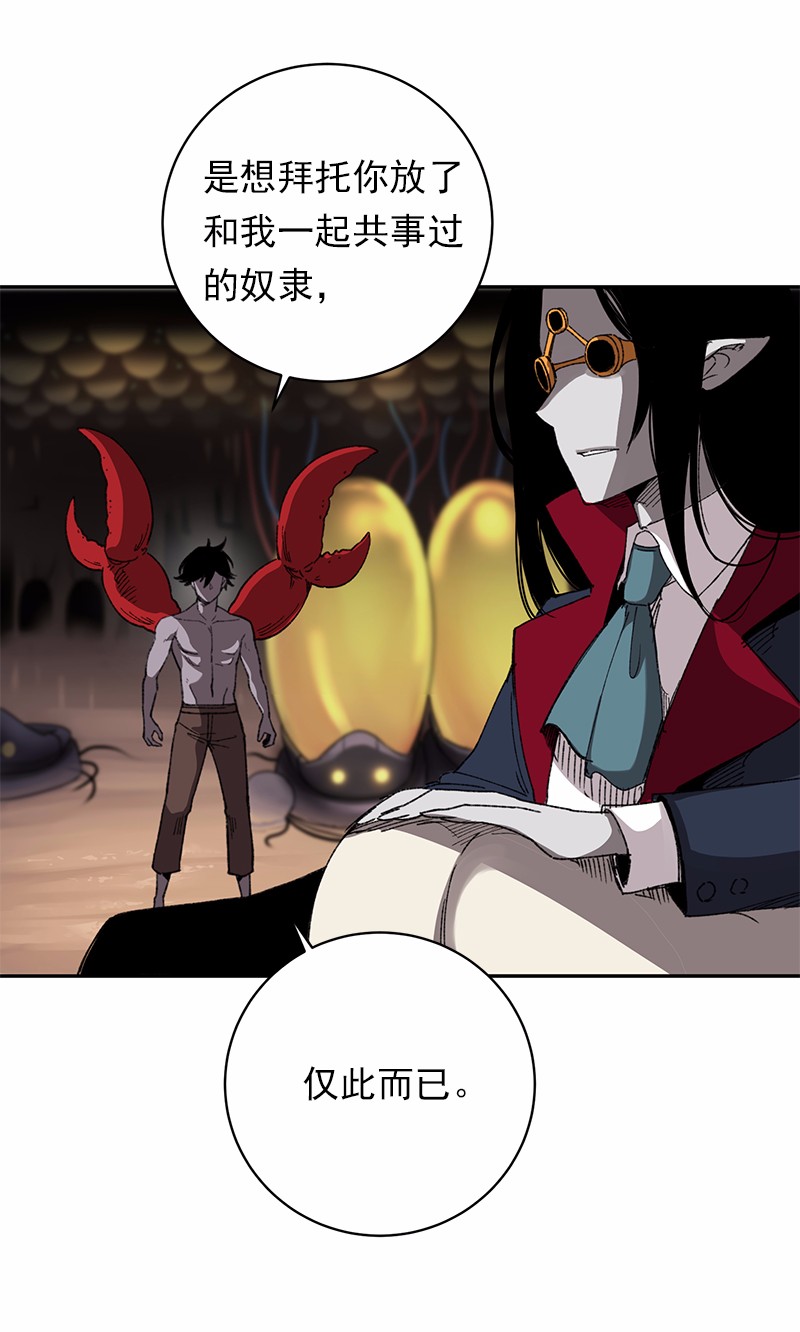 女神、异世界和变成砖头虫的我46 第46话