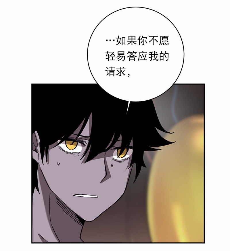 女神、异世界和变成砖头虫的我46 第46话