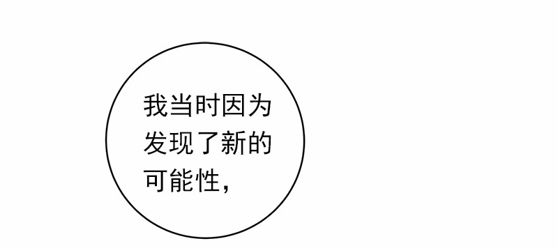女神、异世界和变成砖头虫的我46 第46话