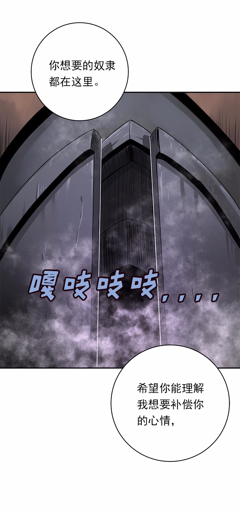 女神、异世界和变成砖头虫的我46 第46话