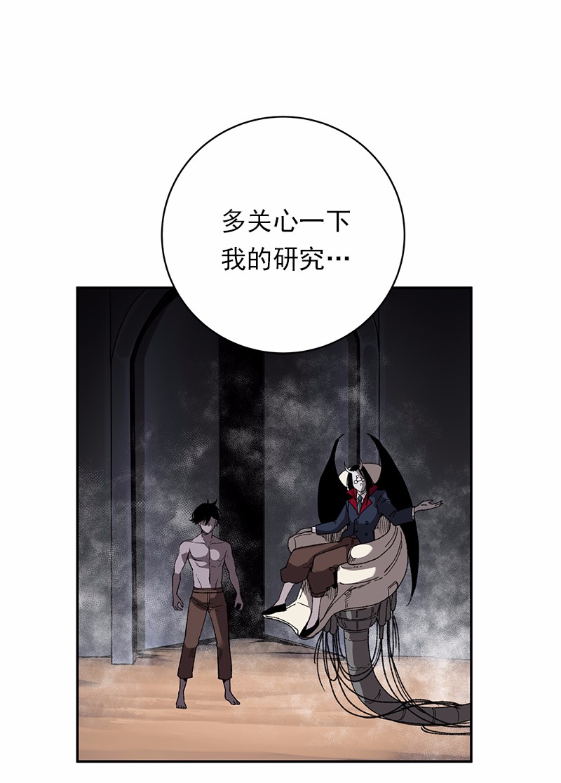 女神、异世界和变成砖头虫的我46 第46话