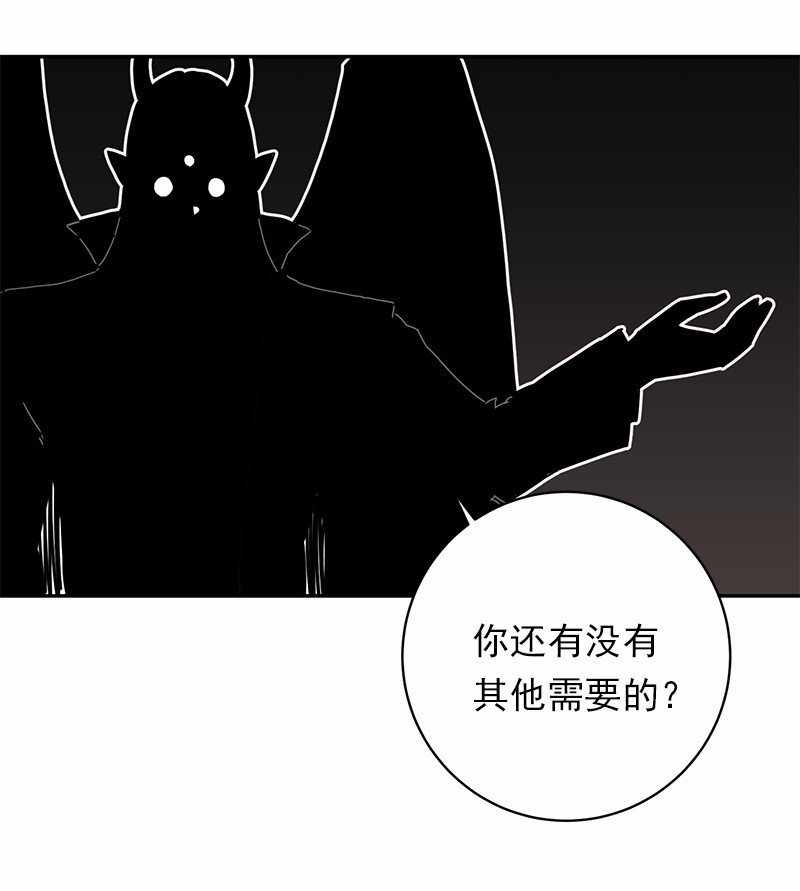 女神、异世界和变成砖头虫的我46 第46话