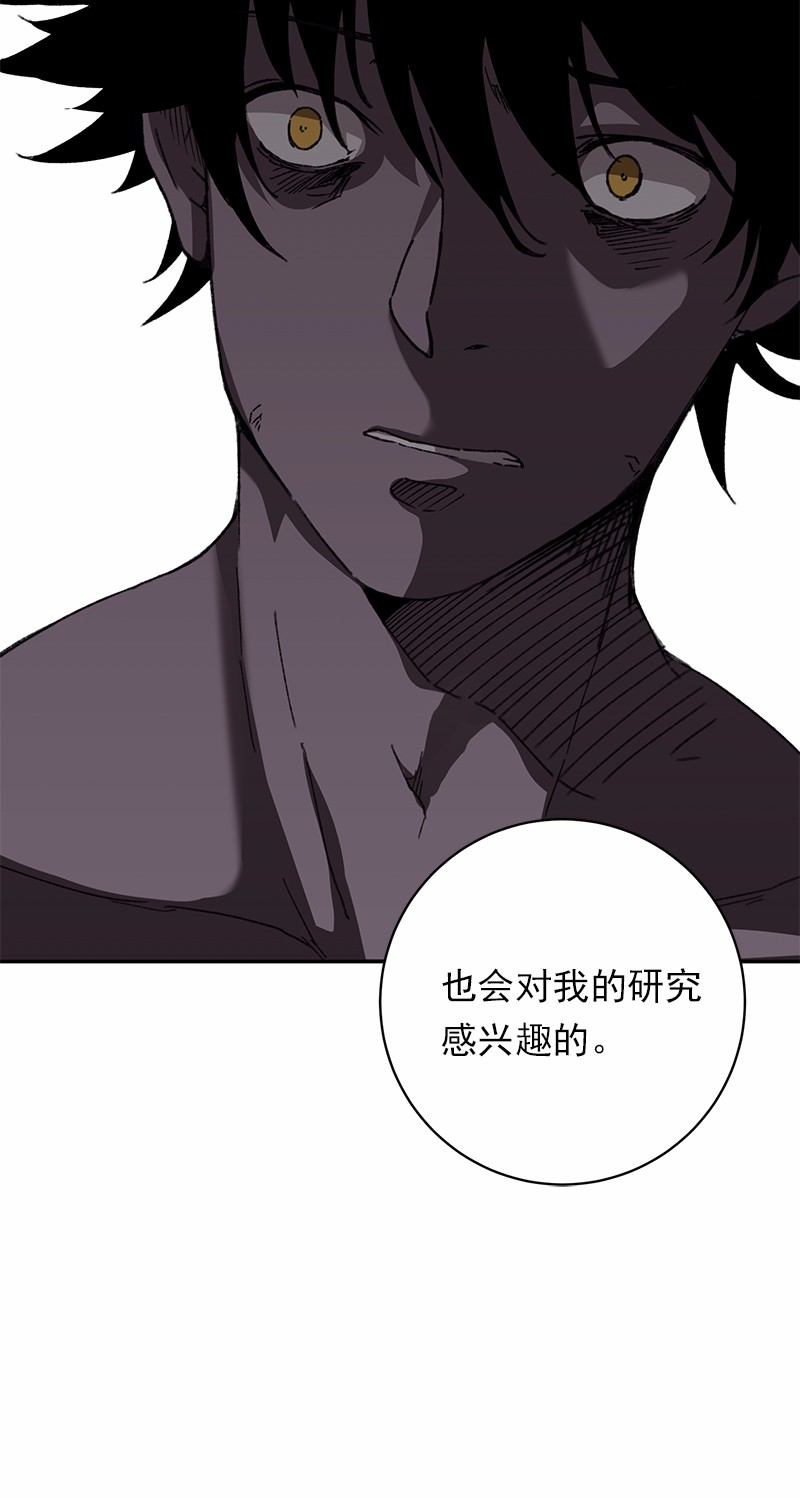 女神、异世界和变成砖头虫的我46 第46话