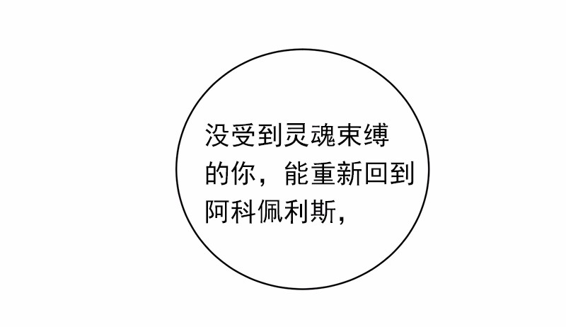 女神、异世界和变成砖头虫的我46 第46话