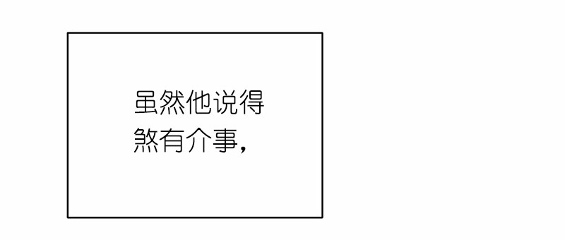 女神、异世界和变成砖头虫的我46 第46话