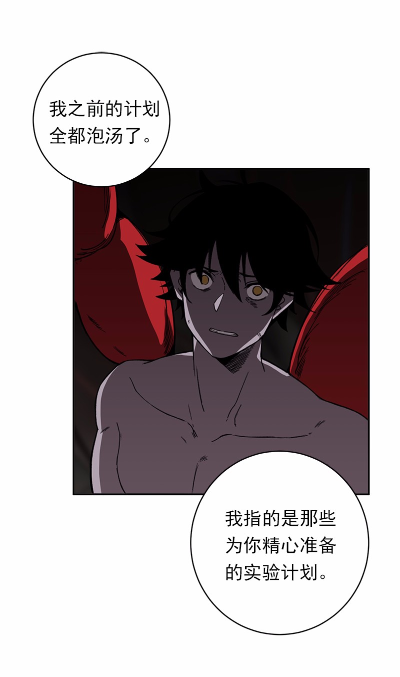 女神、异世界和变成砖头虫的我47 第47话