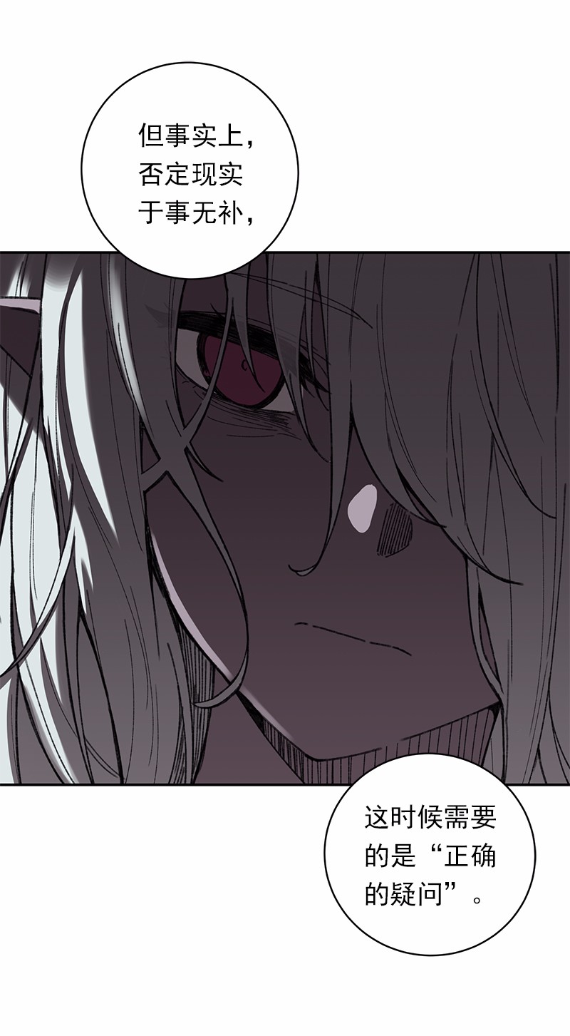 女神、异世界和变成砖头虫的我47 第47话