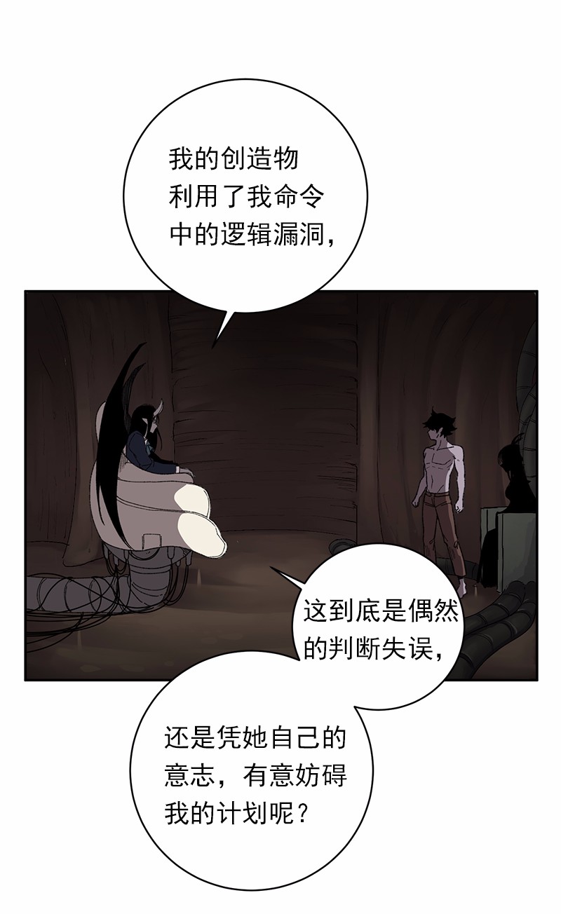 女神、异世界和变成砖头虫的我47 第47话