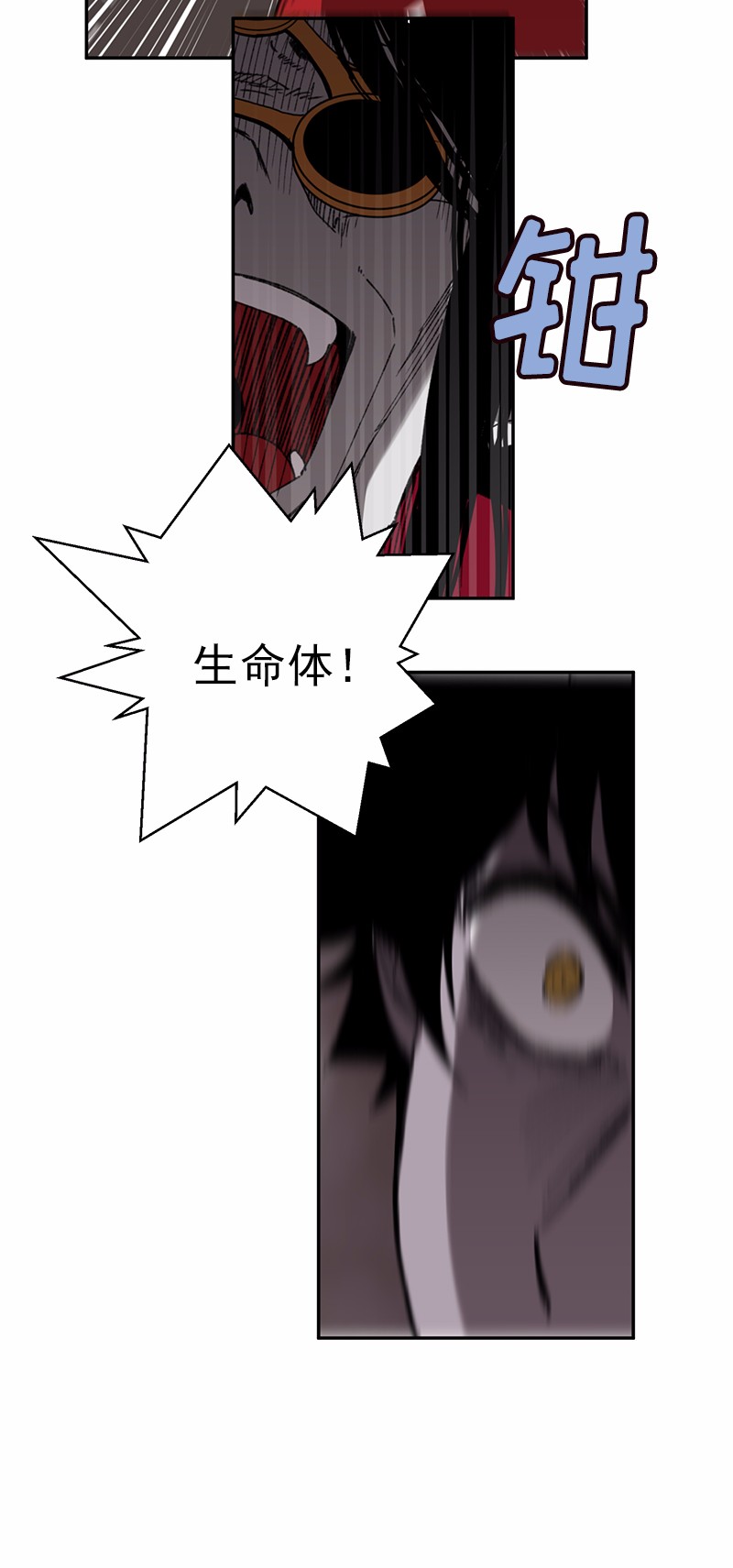 女神、异世界和变成砖头虫的我47 第47话
