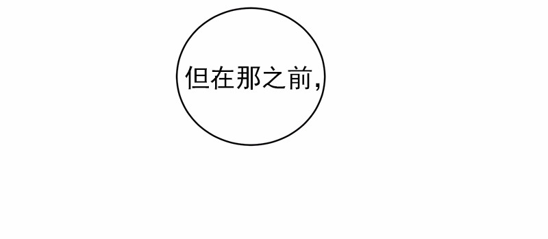女神、异世界和变成砖头虫的我47 第47话