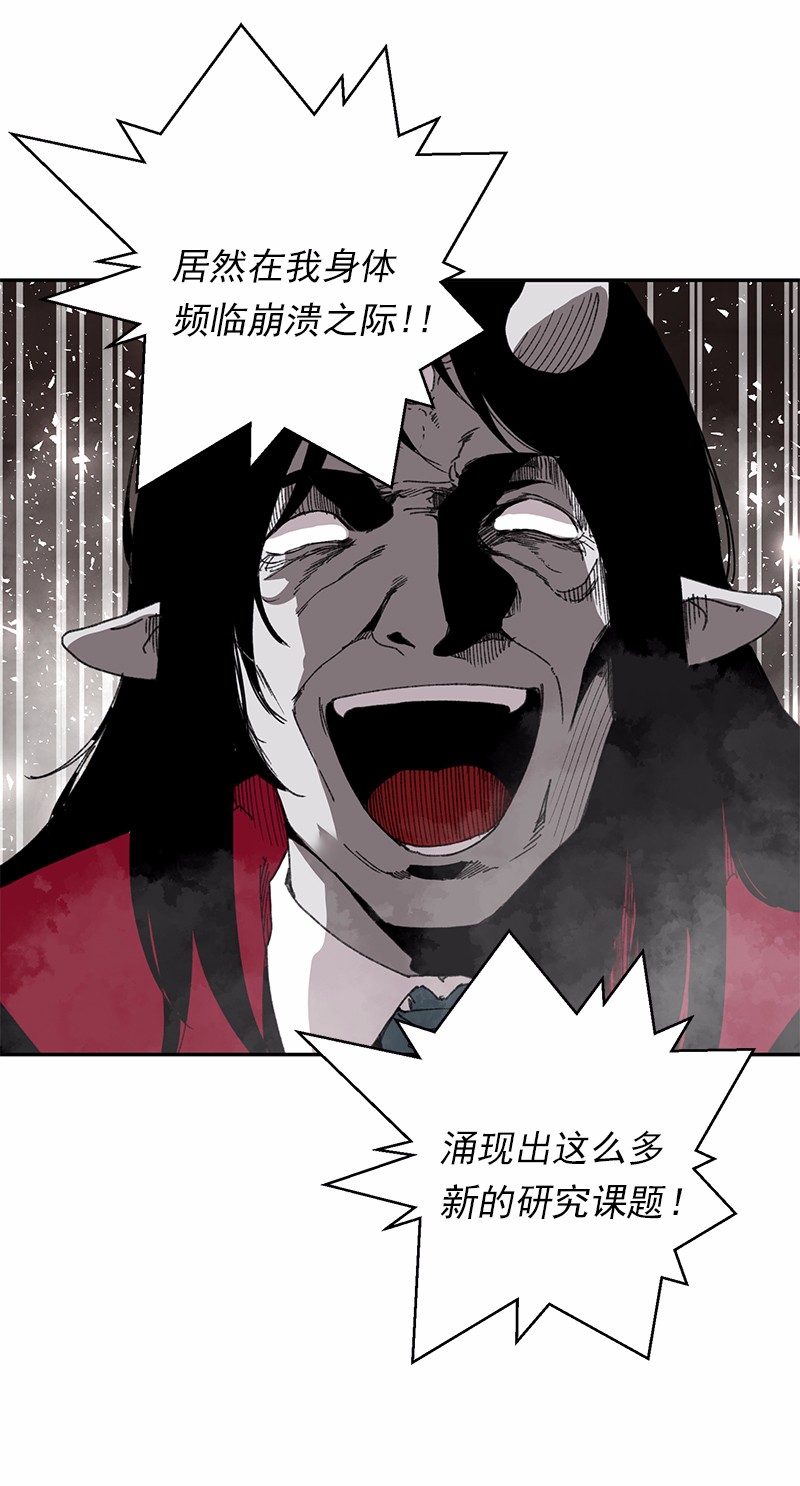 女神、异世界和变成砖头虫的我47 第47话