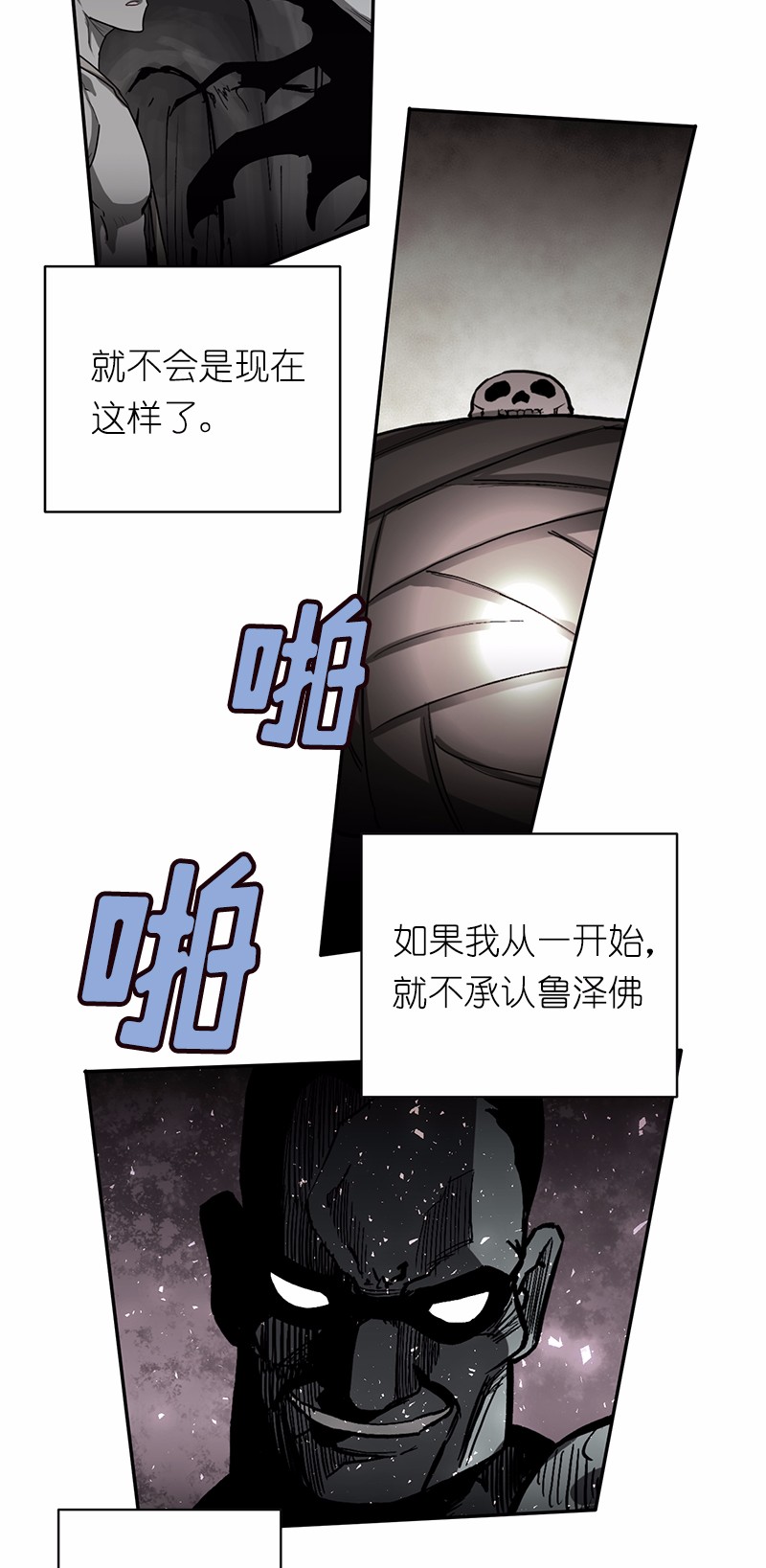 女神、异世界和变成砖头虫的我48 第48话