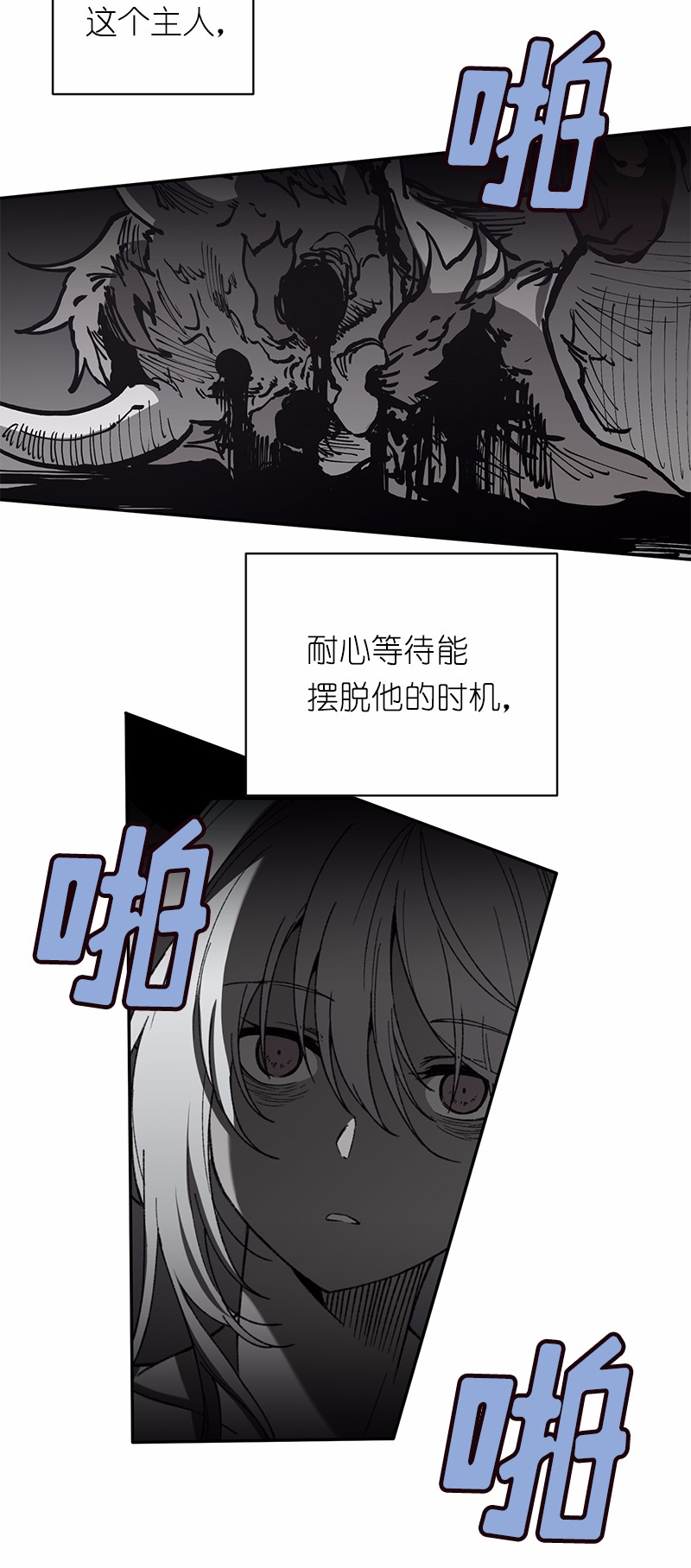 女神、异世界和变成砖头虫的我48 第48话