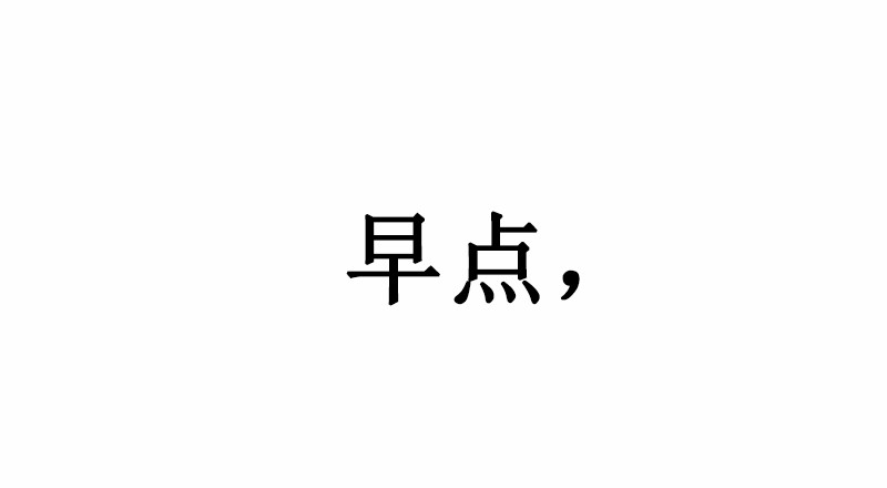 女神、异世界和变成砖头虫的我48 第48话