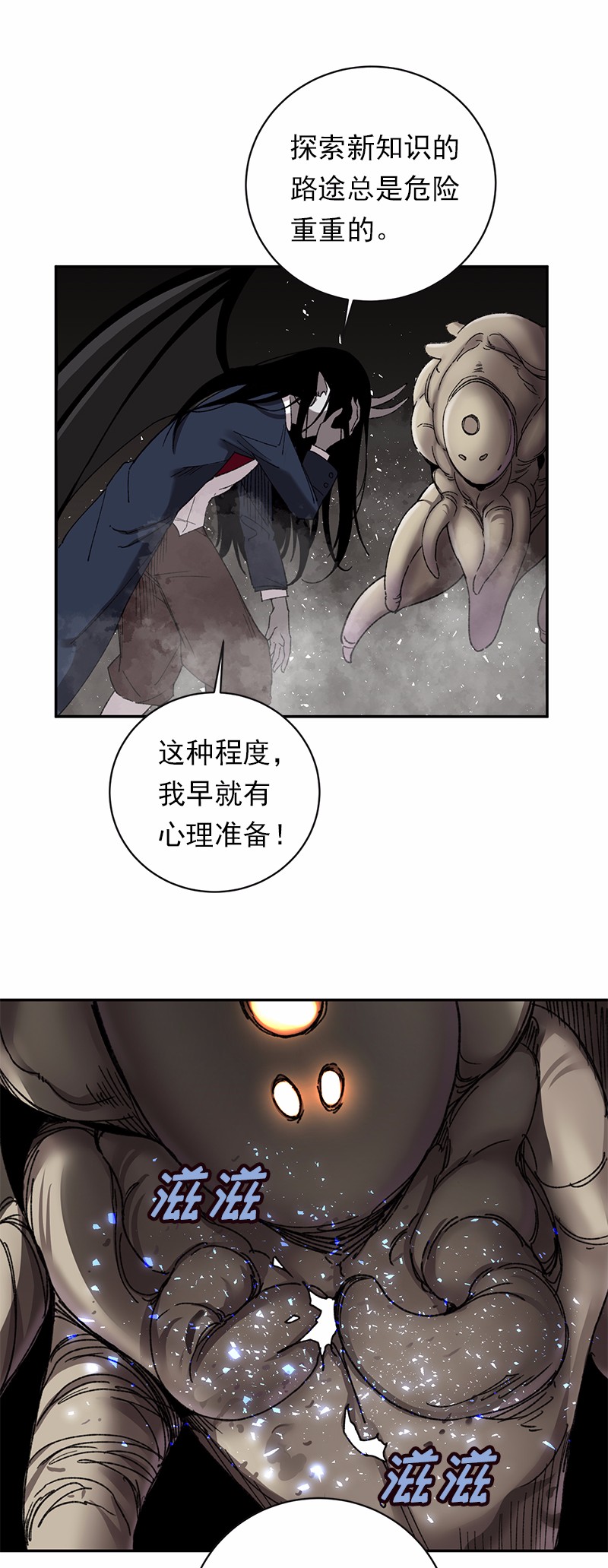 女神、异世界和变成砖头虫的我48 第48话