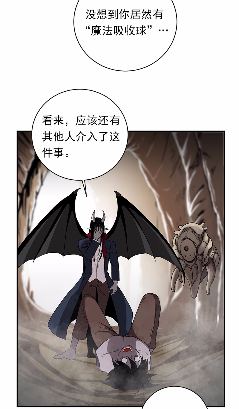 女神、异世界和变成砖头虫的我48 第48话