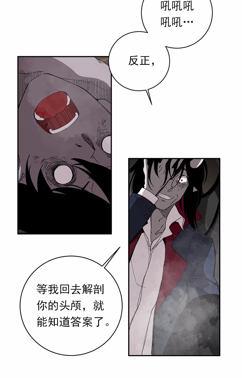 女神、异世界和变成砖头虫的我48 第48话