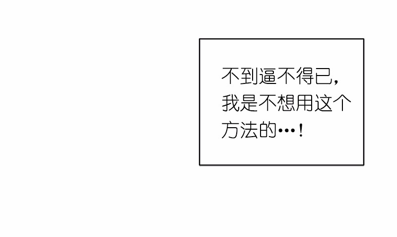 女神、异世界和变成砖头虫的我48 第48话