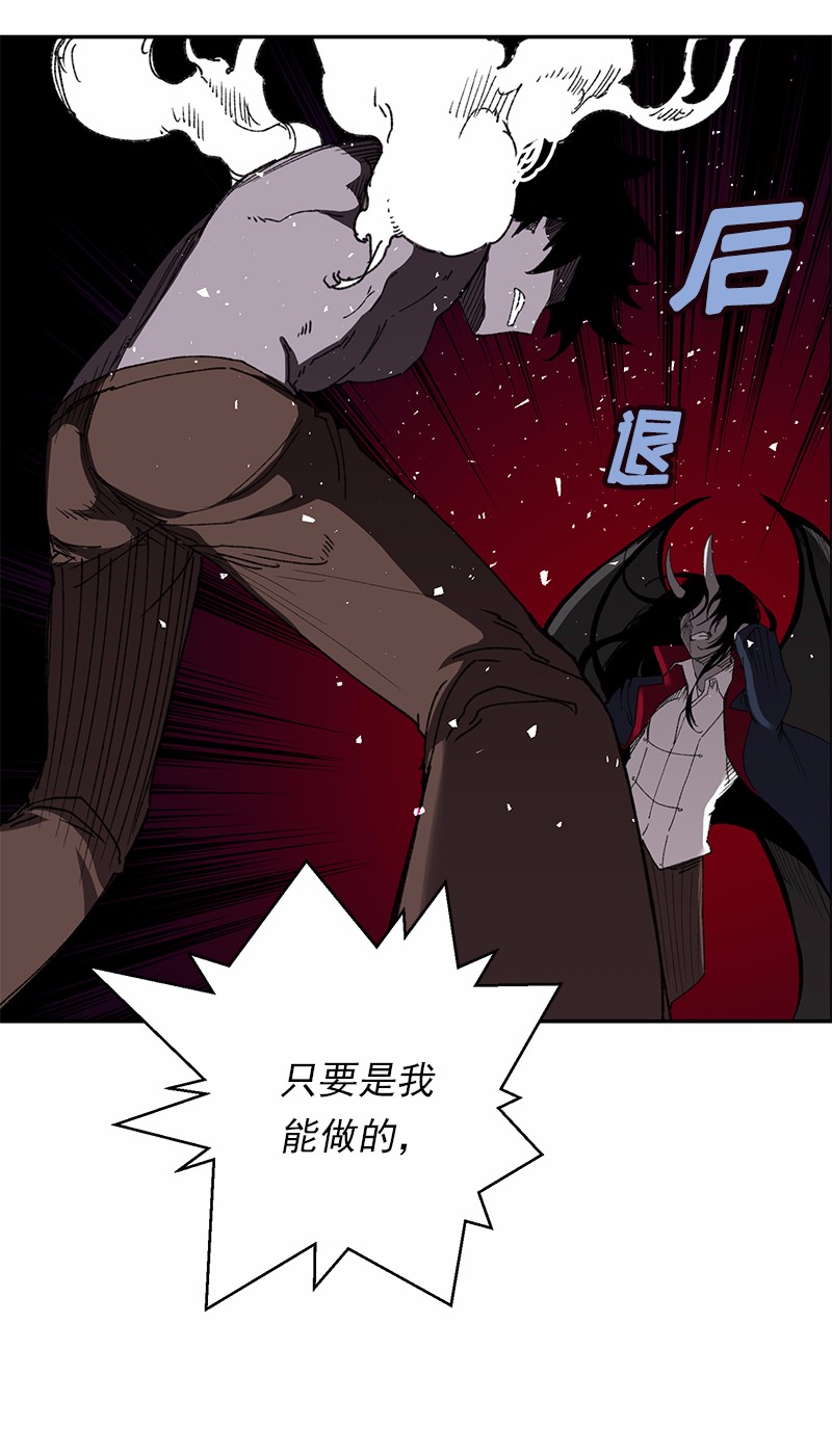 女神、异世界和变成砖头虫的我48 第48话