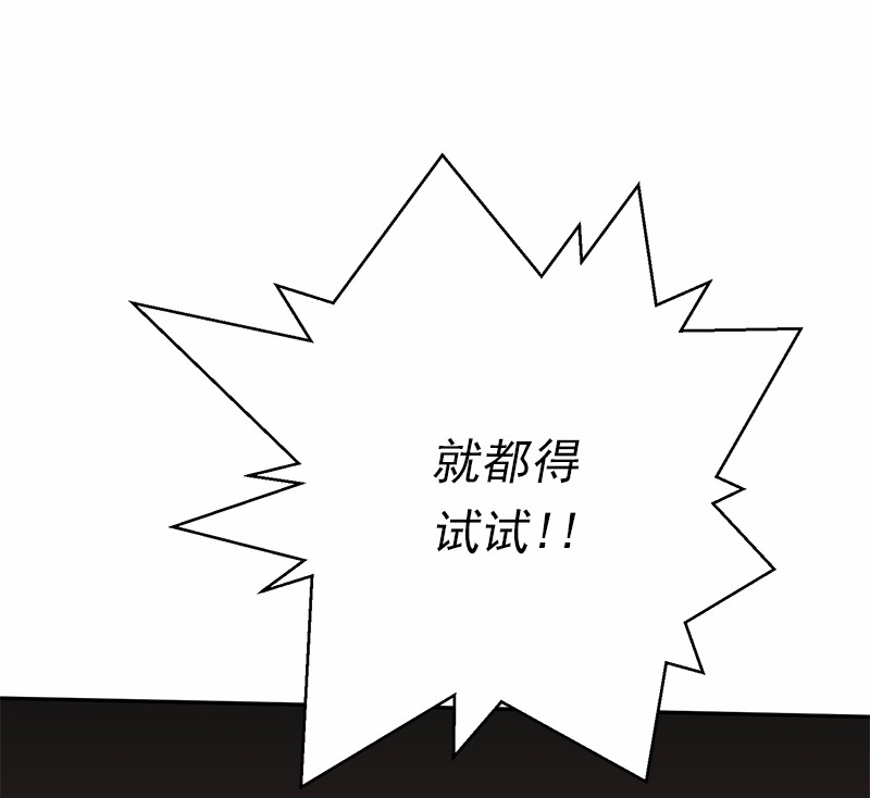 女神、异世界和变成砖头虫的我48 第48话