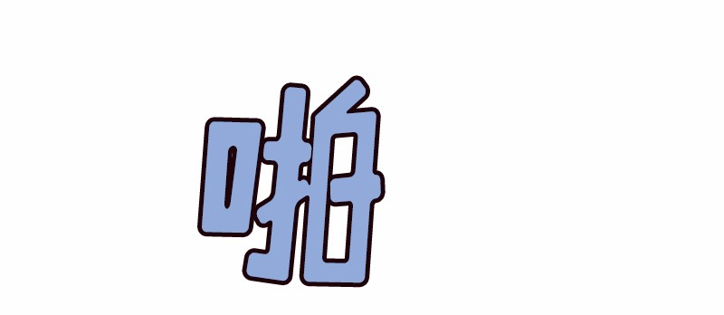 女神、异世界和变成砖头虫的我48 第48话