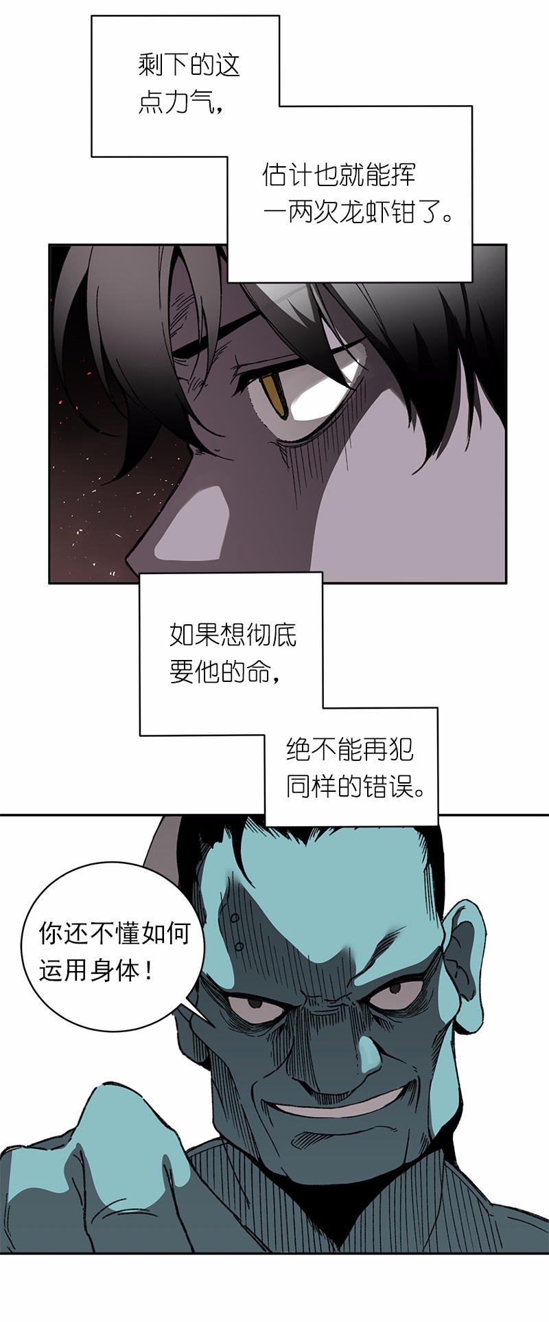 女神、异世界和变成砖头虫的我50 第50话