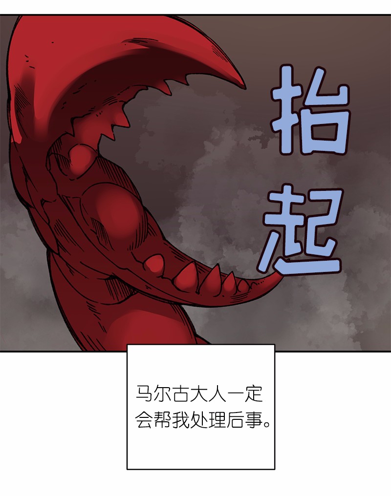 女神、异世界和变成砖头虫的我50 第50话