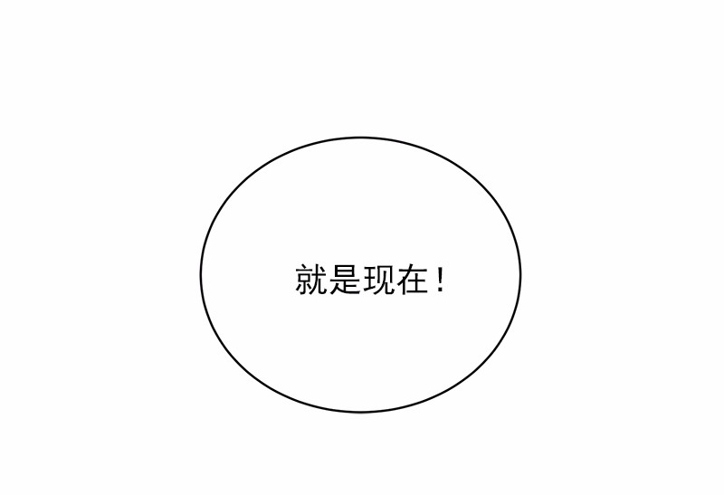 女神、异世界和变成砖头虫的我50 第50话