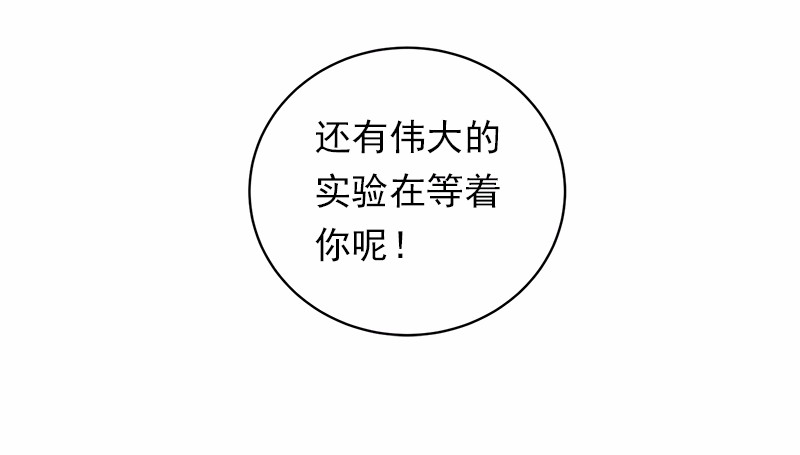 女神、异世界和变成砖头虫的我50 第50话