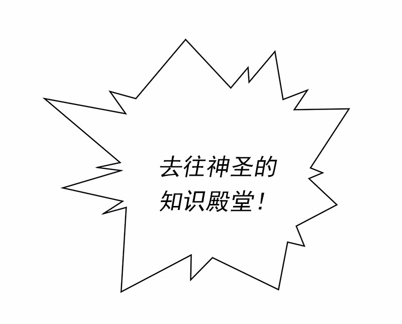 女神、异世界和变成砖头虫的我50 第50话