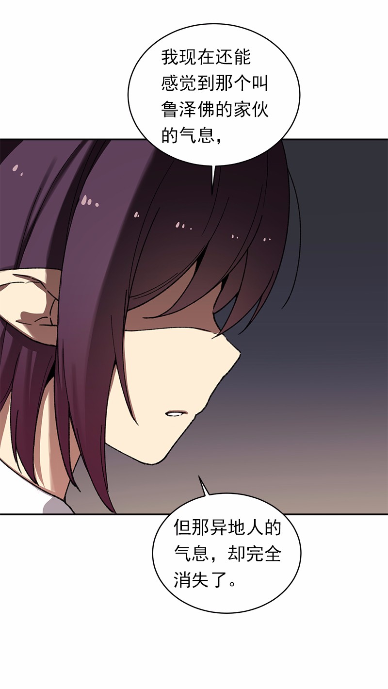 女神、异世界和变成砖头虫的我50 第50话