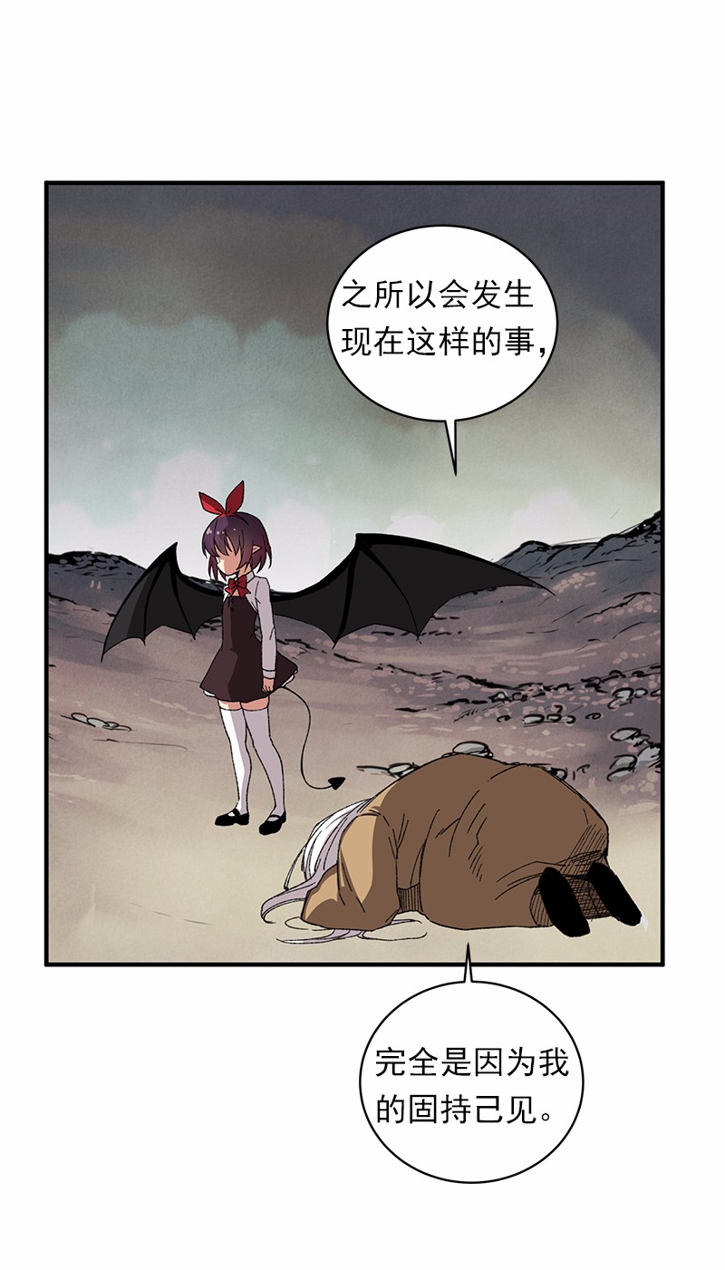 女神、异世界和变成砖头虫的我51 第51话